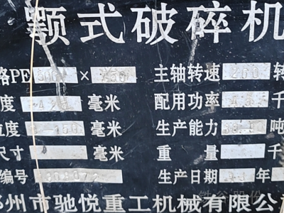 低價出售水泥磚機，五七破和細鍔破圖4