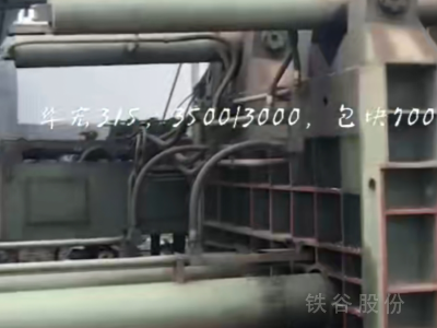 華宏315噸打包機，料箱3500/3000，包塊700圖3