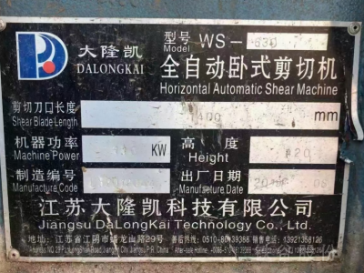 19年630全自動臥式剪切機，帶油出售圖3