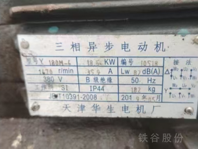 這臺設備用了不到兩個月，轉讓閑置設備200噸剪機圖3