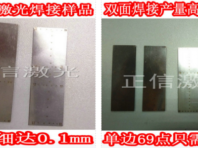 電子套脈沖激光焊接機圖2