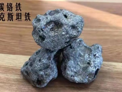 供應高碳鉻鐵圖2