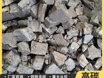 鑄造冶煉錳鐵 低碳 中碳 高碳錳鐵合金塊 國標含量達標 現貨銷售圖3