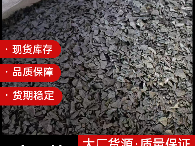 硅鐵，含硅72-75，自然塊，標準快，3-10mm硅鐵粒圖5