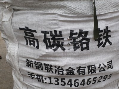 廠家供應低硅低鈦低磷高鉻高碳鉻鐵 鑄造合金鉻鐵塊圖2